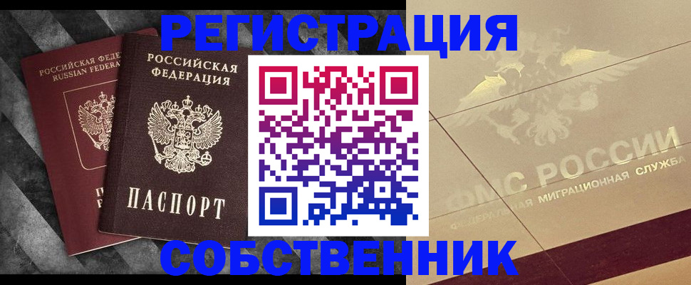 временная регистрация госуслуги в Находке